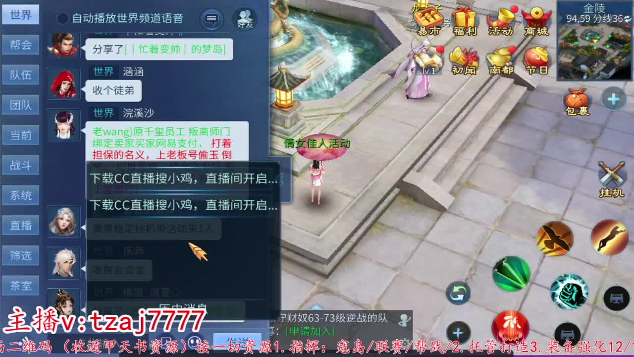 主打散财~接托管打架 第11段