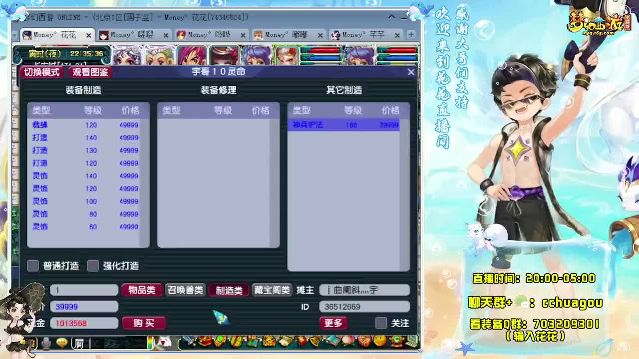 175双物理：来一起刷铃铛呀 第1段