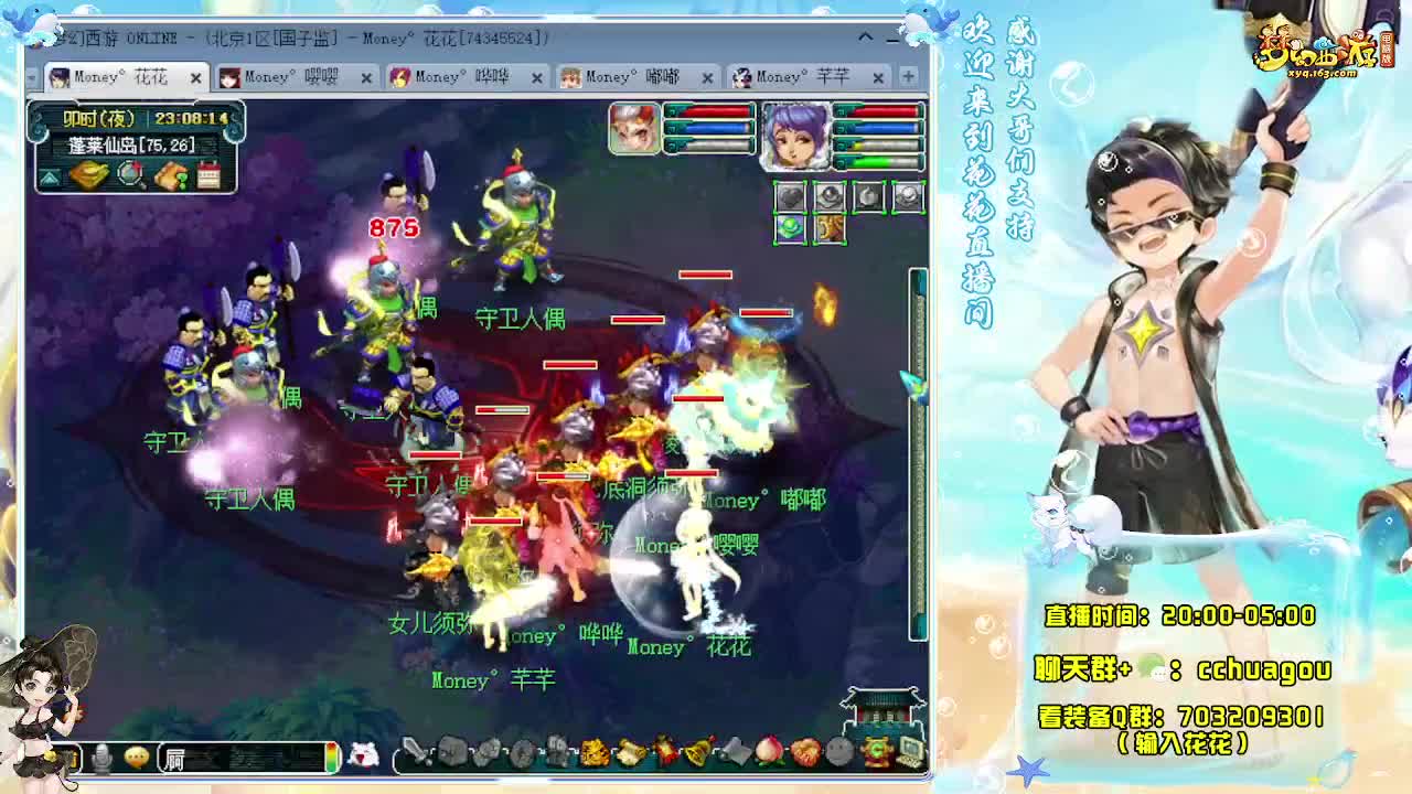 175双物理：来一起刷铃铛呀 第2段