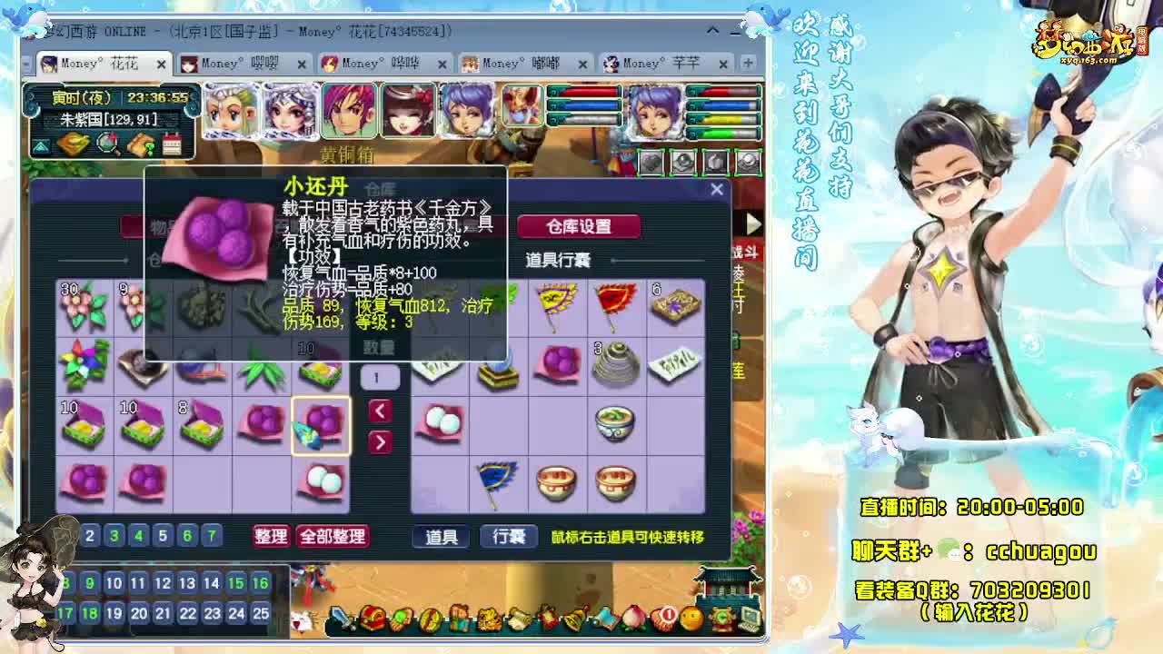 175双物理：来一起刷铃铛呀 第3段