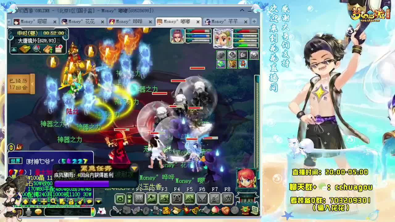 175双物理：来一起刷铃铛呀 第5段