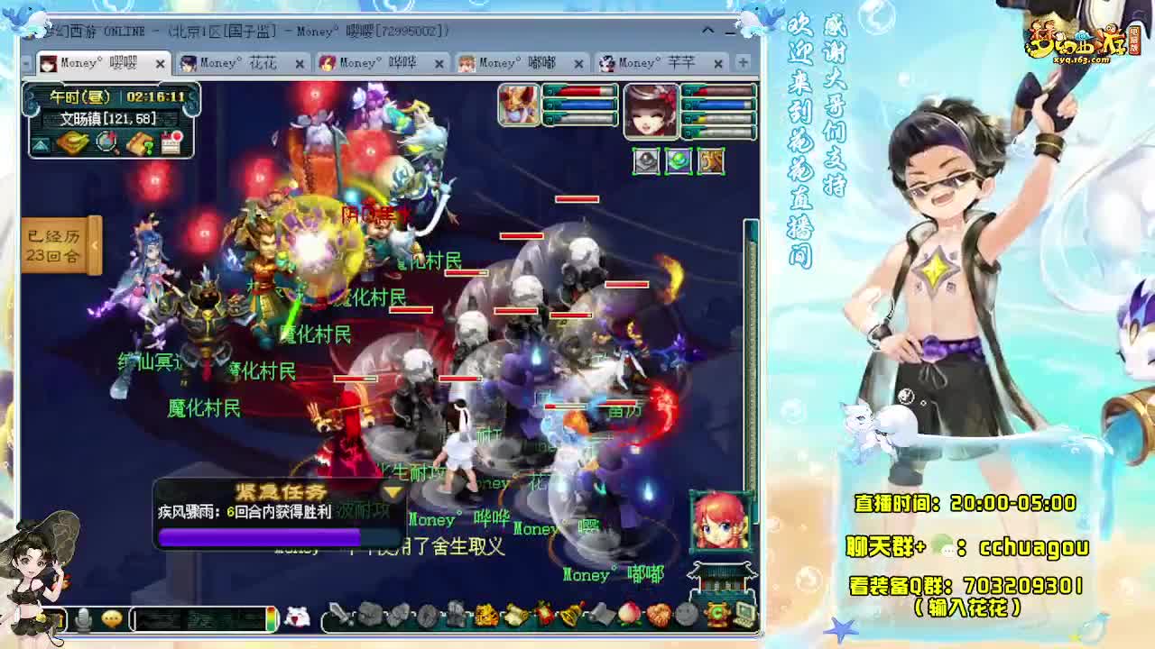 175双物理：来一起刷铃铛呀 第8段