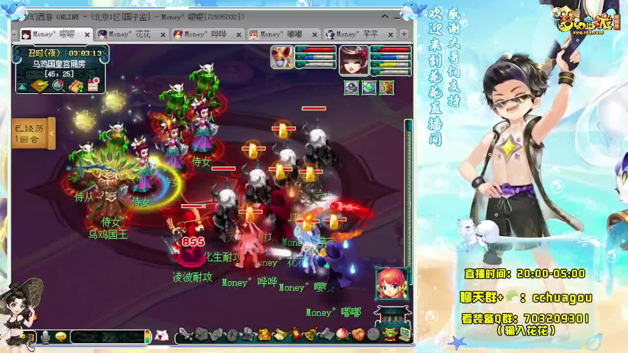 175双物理：来一起刷铃铛呀 第10段