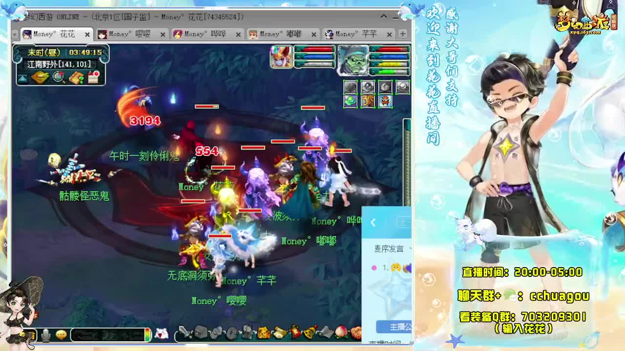 175双物理：来一起刷铃铛呀 第11段