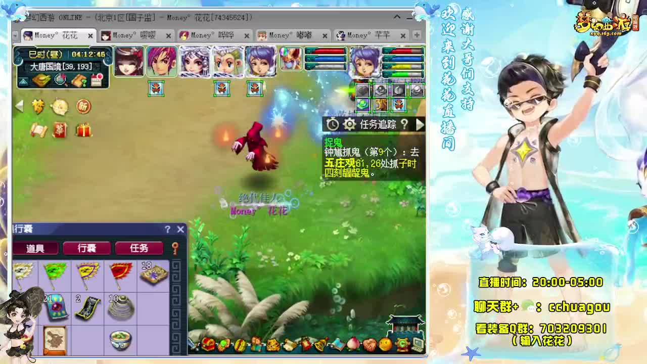 175双物理：来一起刷铃铛呀 第12段