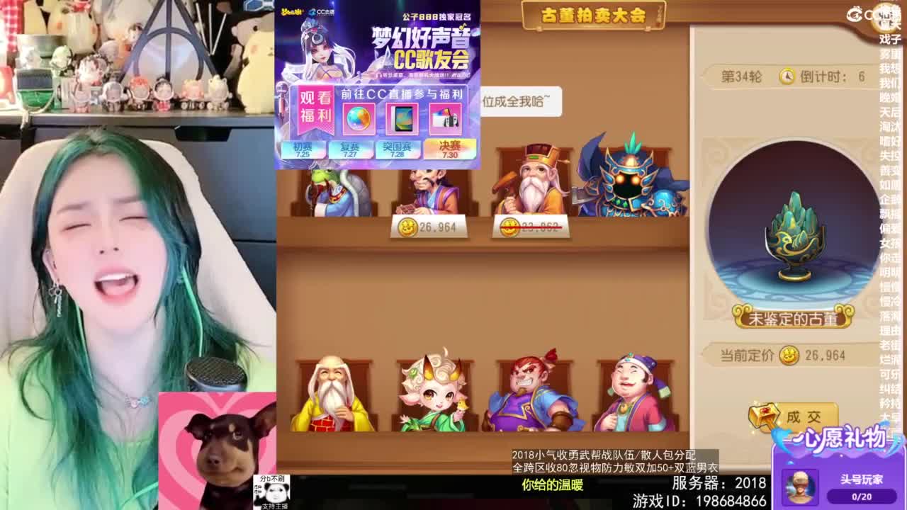 2018唱歌的勇武菜猪/点唱主播 第5段