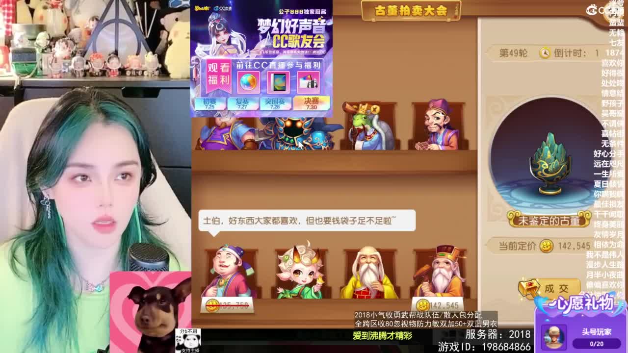 2018唱歌的勇武菜猪/点唱主播 第6段