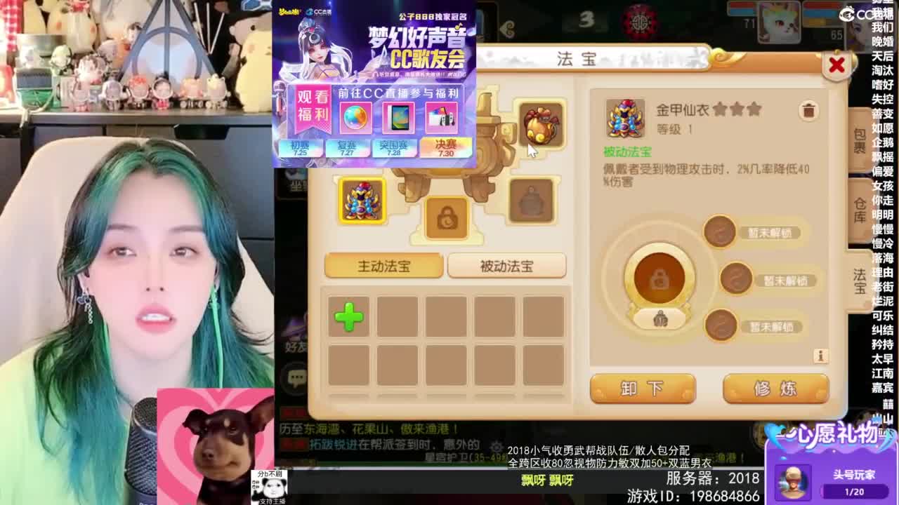 2018唱歌的勇武菜猪/点唱主播 第9段