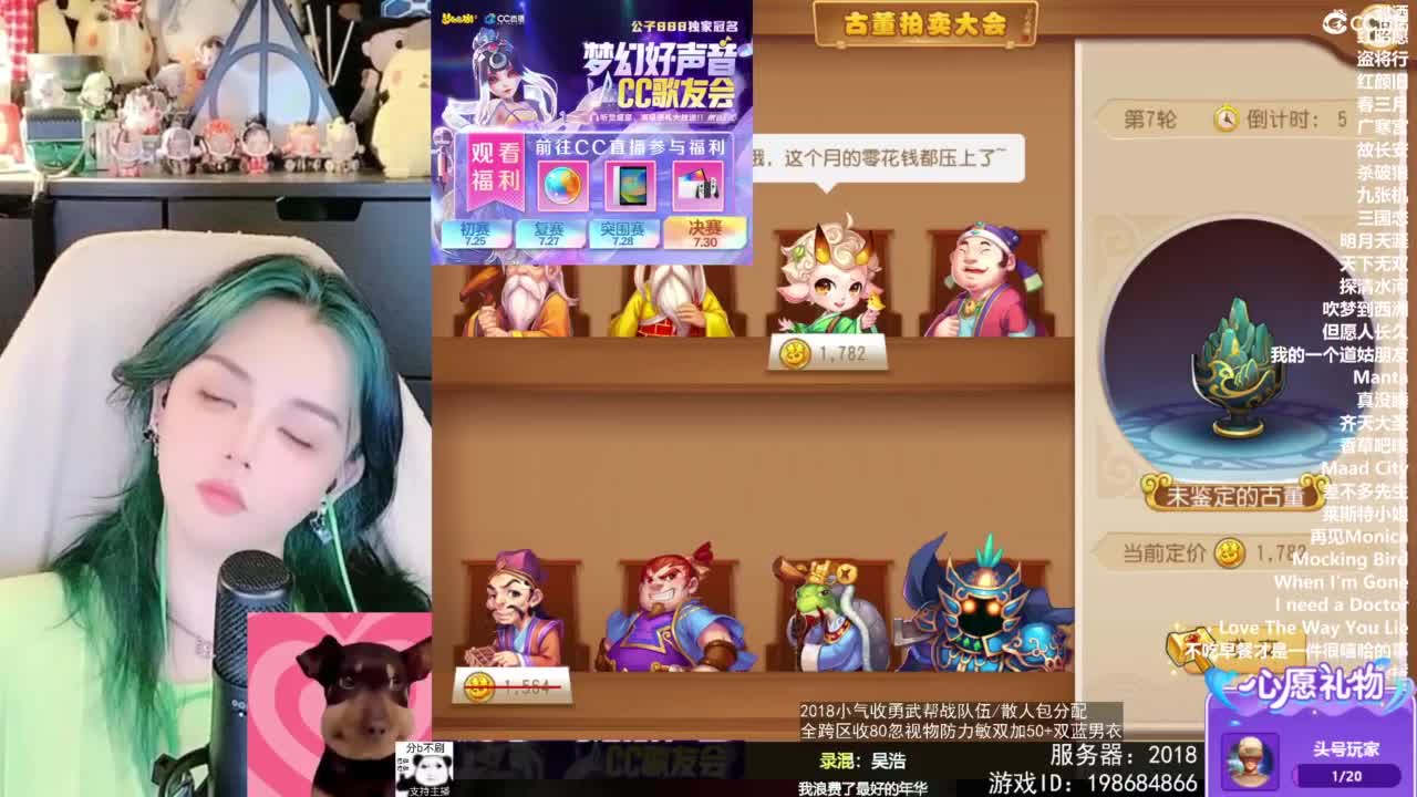 2018唱歌的勇武菜猪/点唱主播 第11段