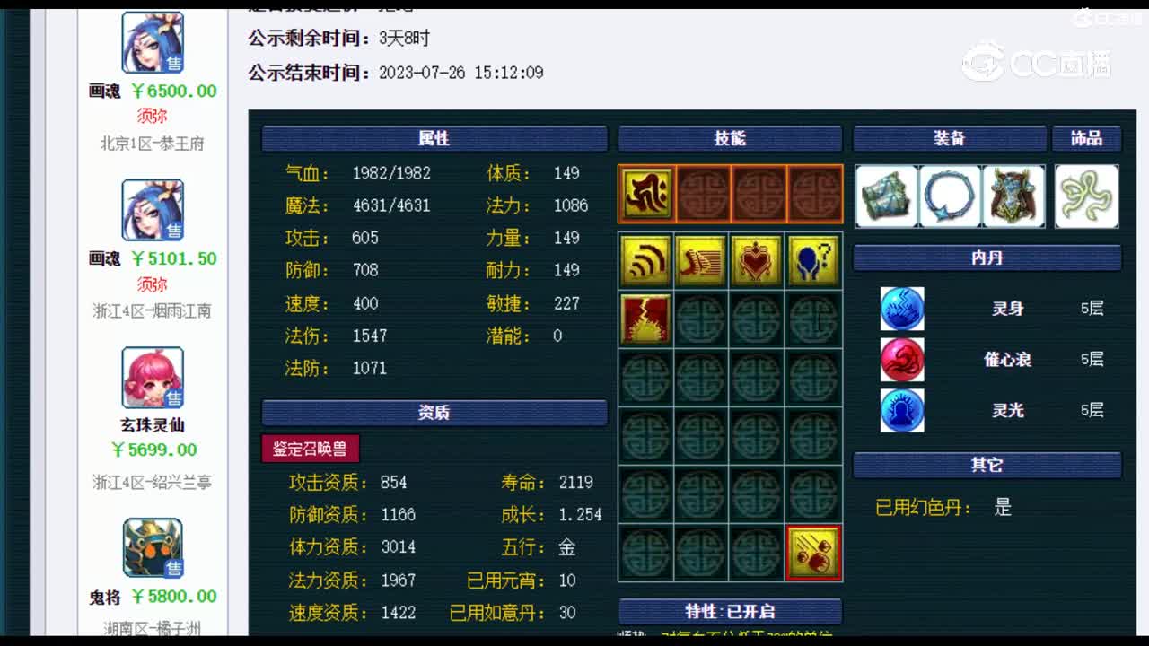 【主播点评】如意仙子