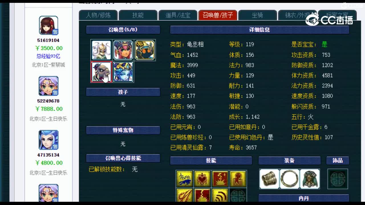 【主播点评】无底洞