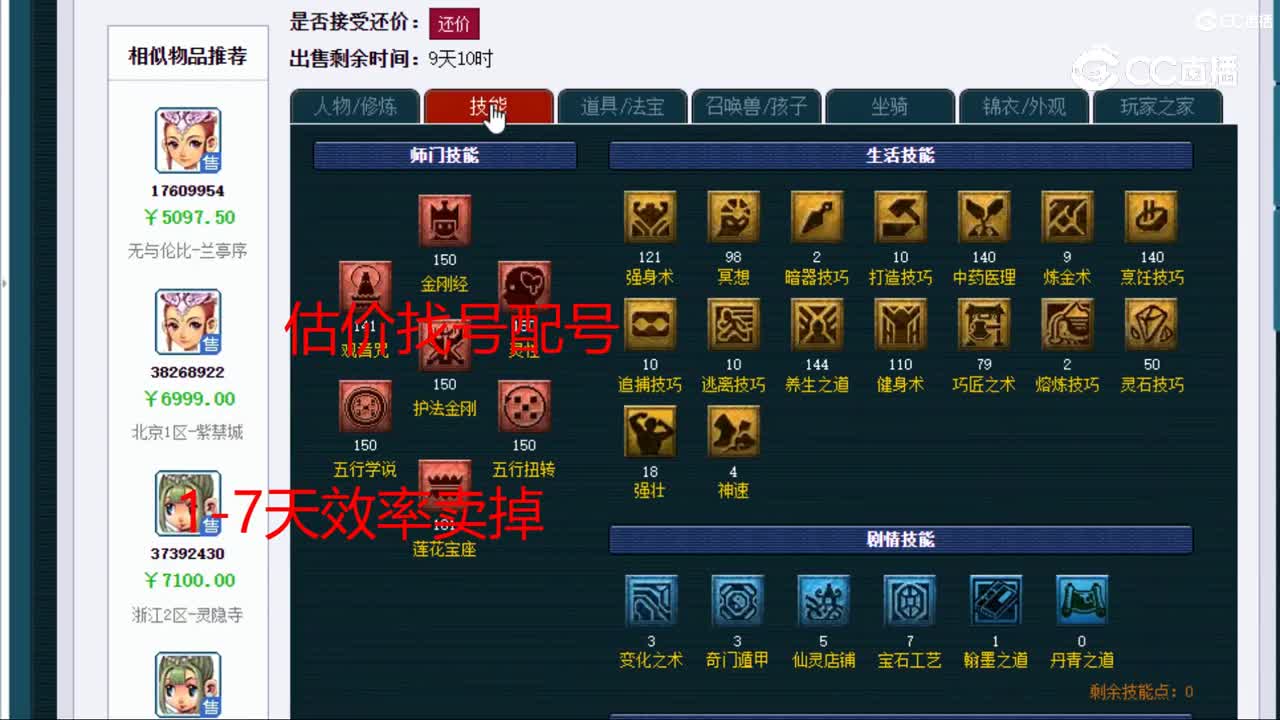 【主播点评】普陀山