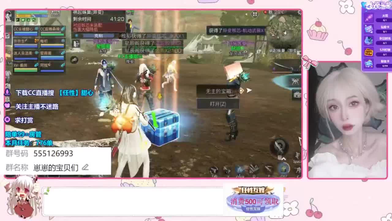 共创服永CC久时装 第4段