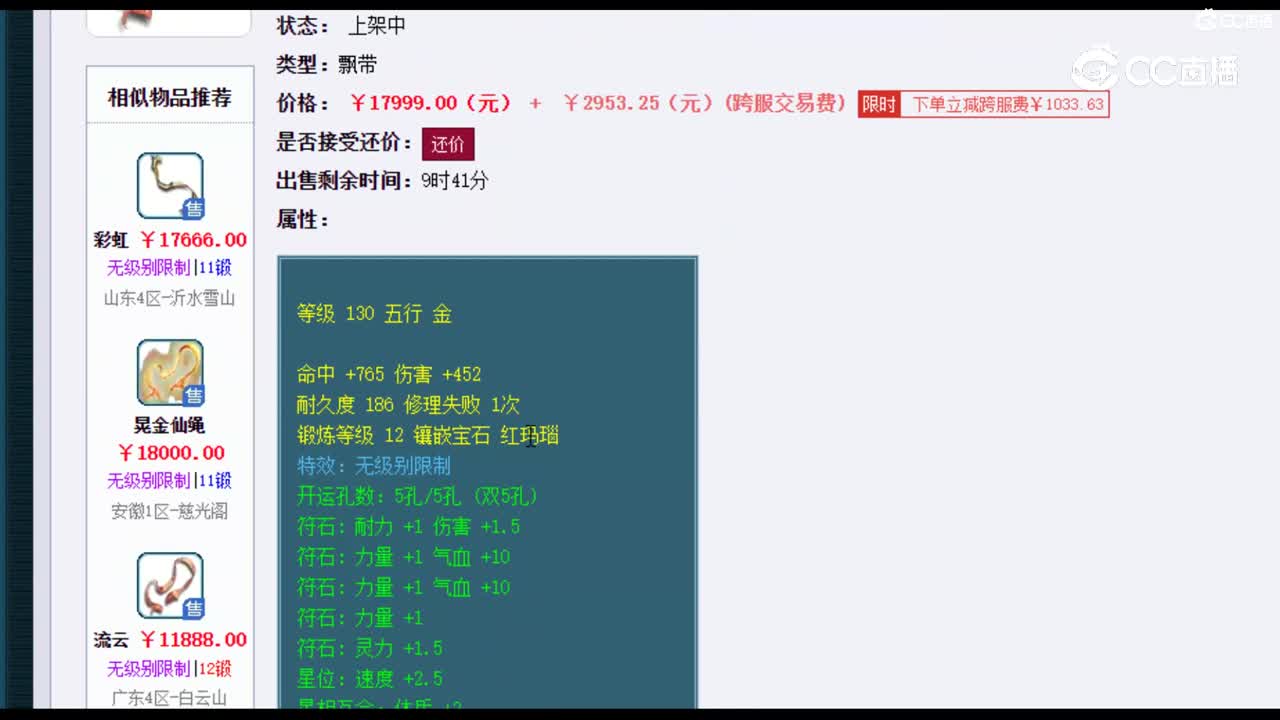 【主播点评】流云