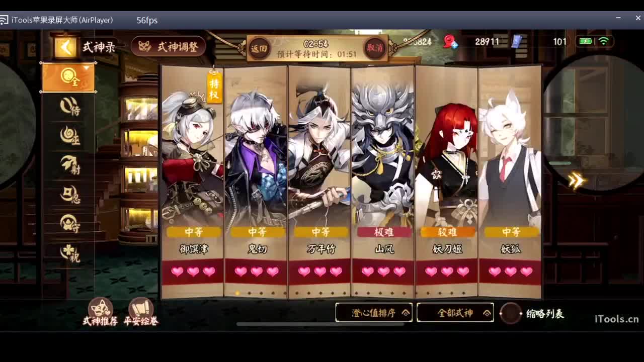 守感来了 第8段