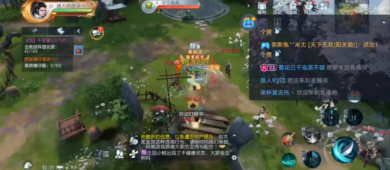 免费送点赞支持一下【谢谢大家】 第4段