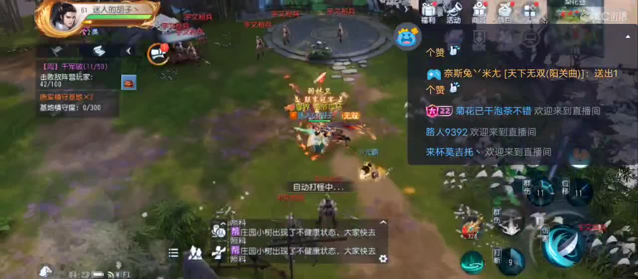 免费送点赞支持一下【谢谢大家】 第8段