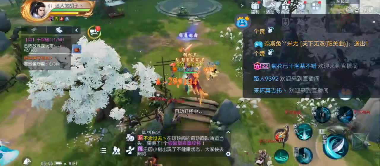 免费送点赞支持一下【谢谢大家】 第9段