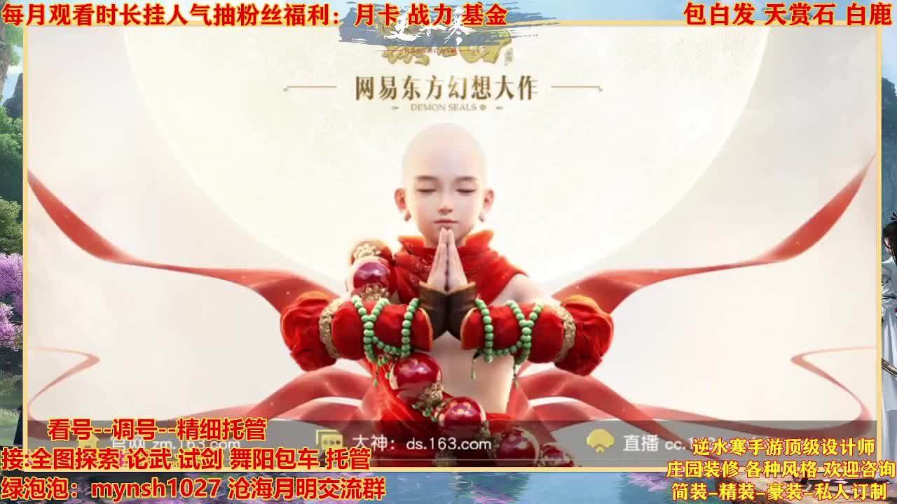 看号提战托管 第1段