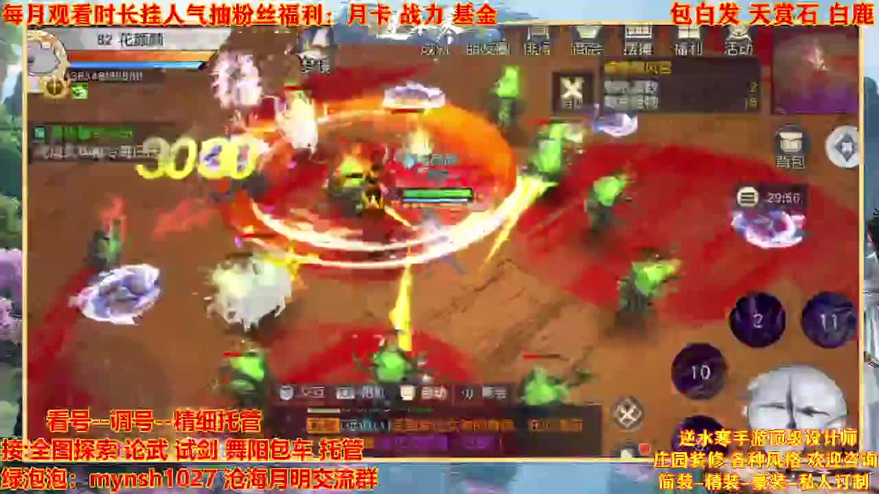 看号提战托管 第2段