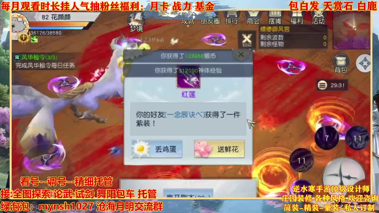 看号提战托管 第3段