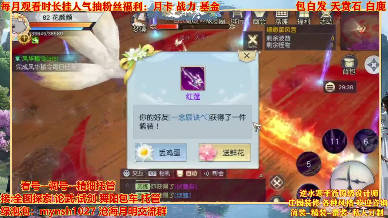 看号提战托管 第5段