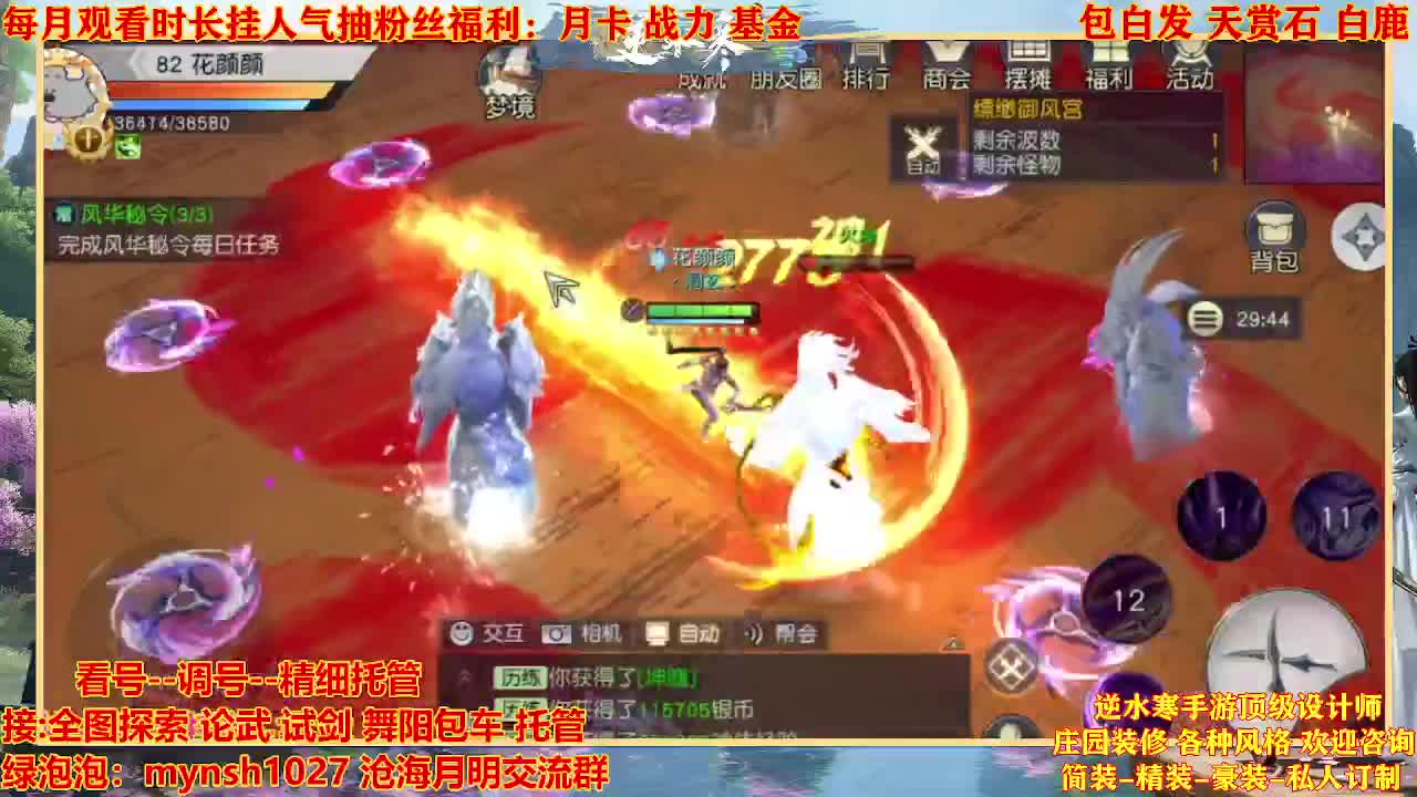 看号提战托管 第7段