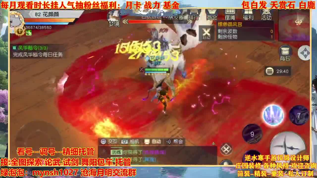 看号提战托管 第8段