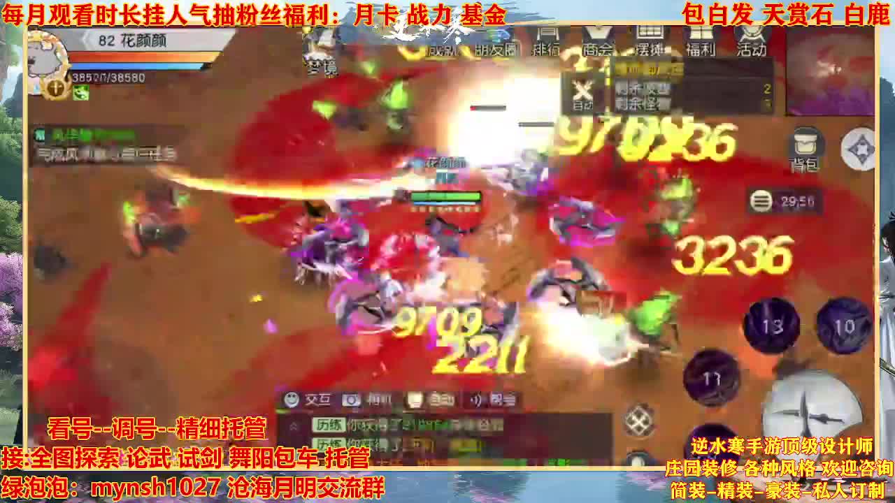 看号提战托管 第9段