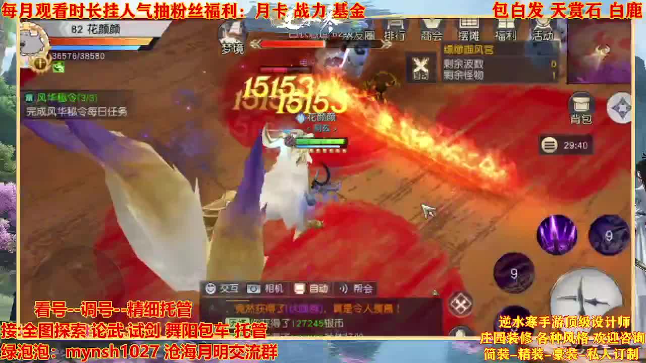 看号提战托管 第10段