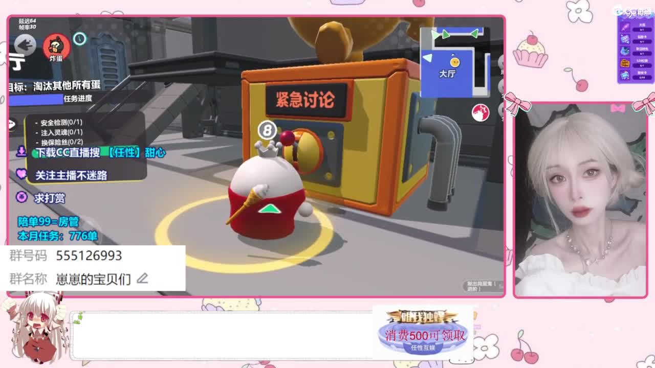 找个蛋搭子 第1段