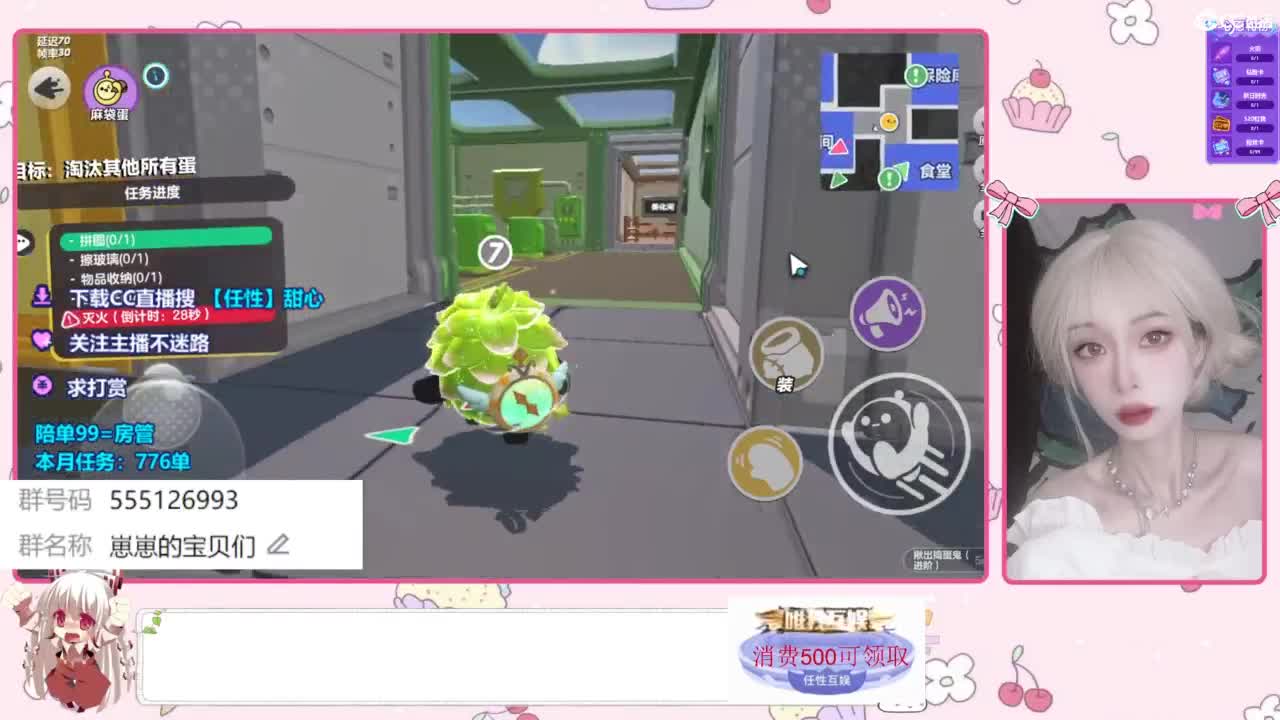 找个蛋搭子 第2段