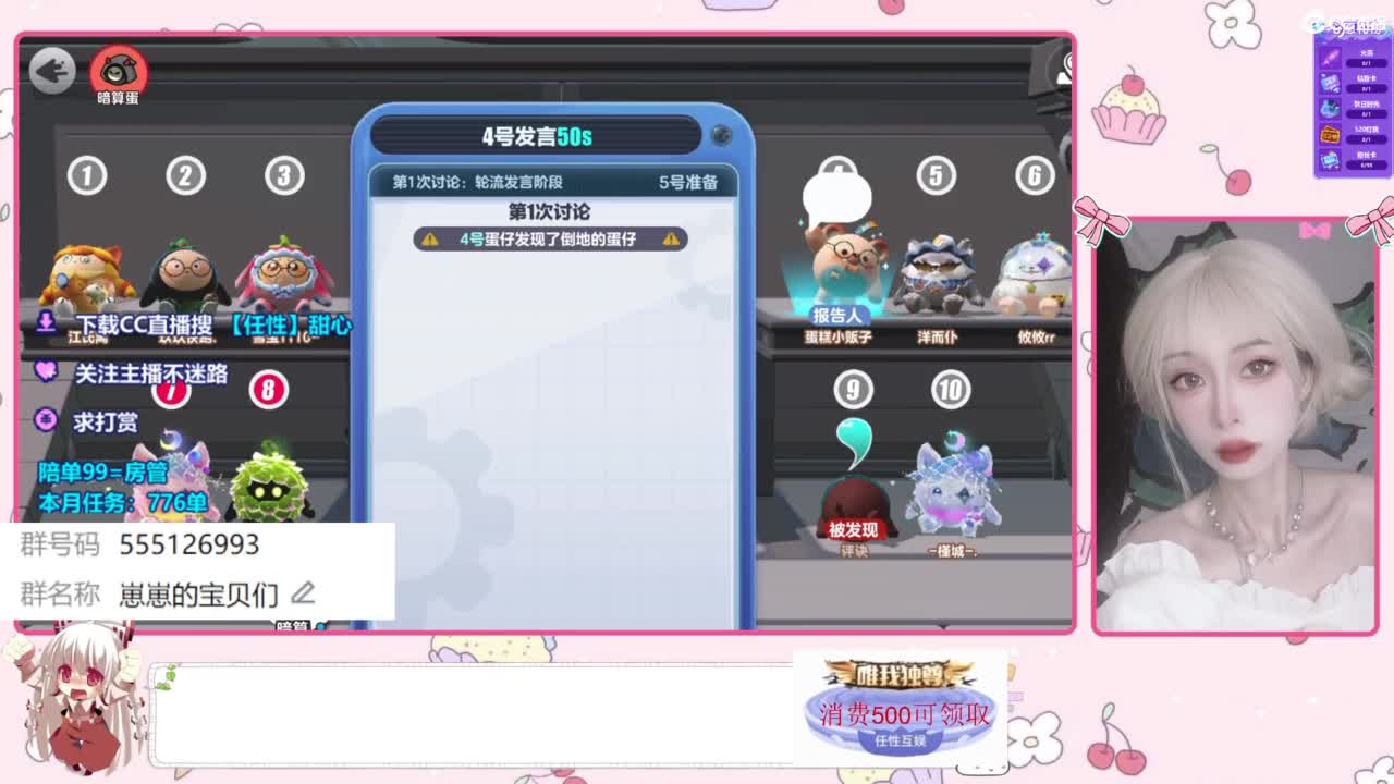 找个蛋搭子 第3段