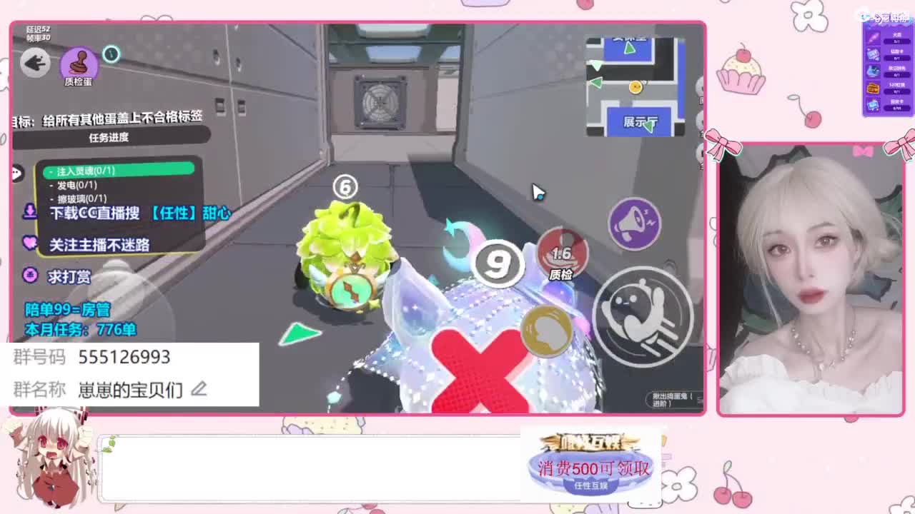 找个蛋搭子 第4段
