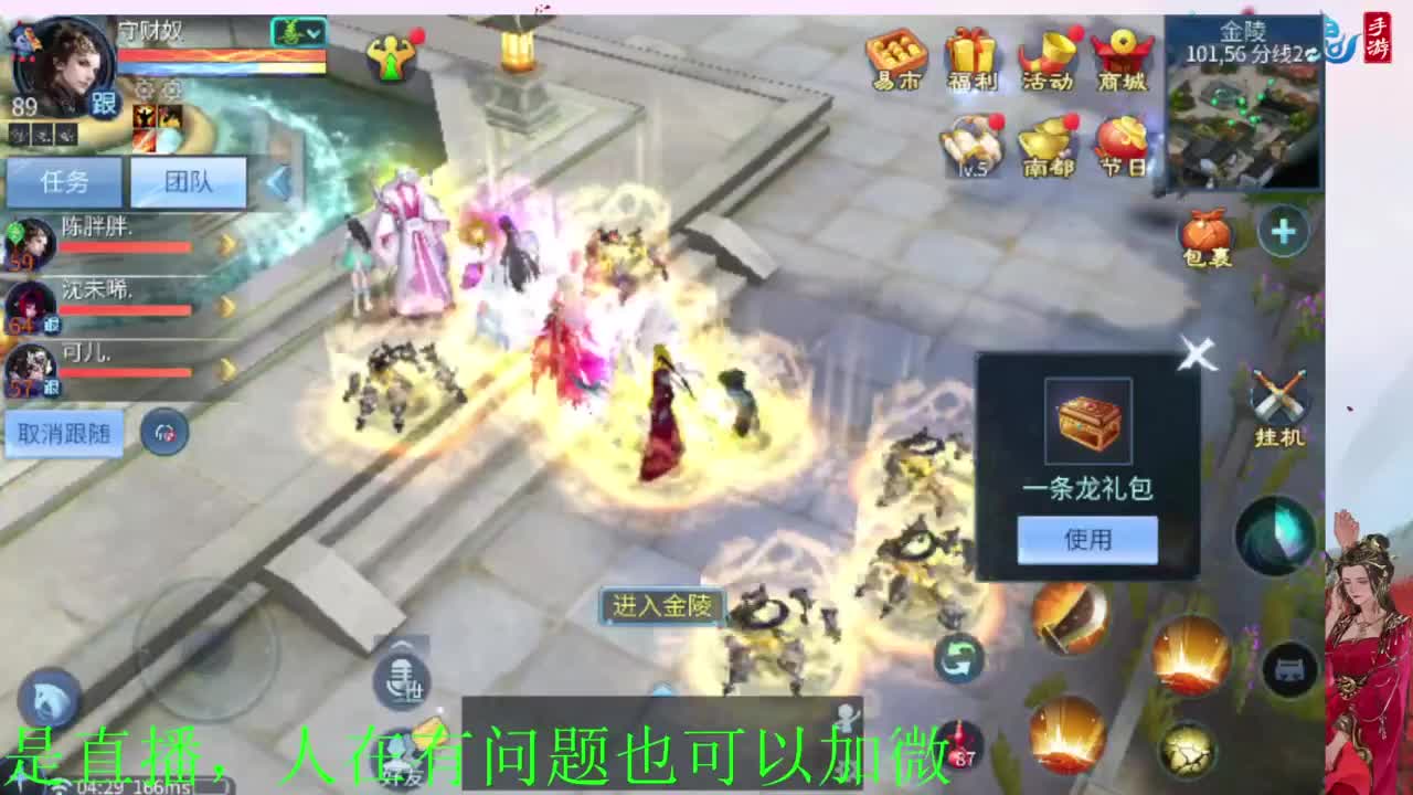 接全天带队，接托管卡龙欢迎滴滴 第2段