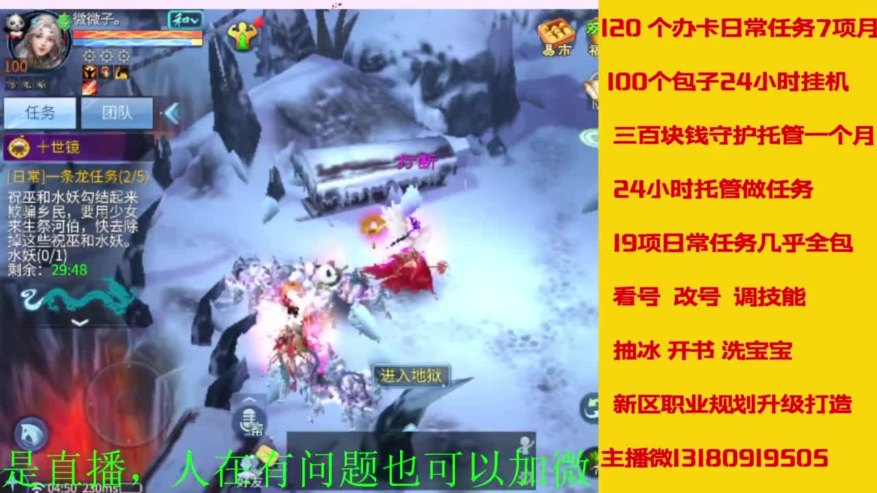接全天带队，接托管卡龙欢迎滴滴 第3段