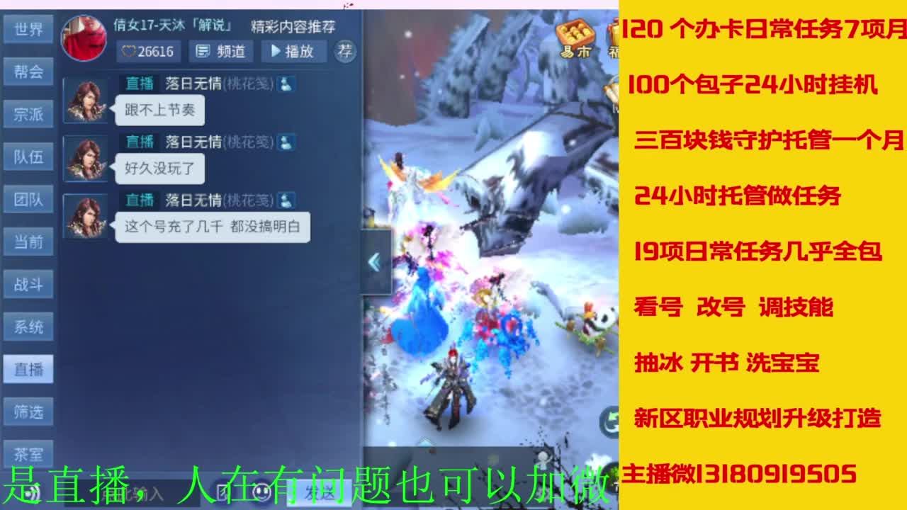 接全天带队，接托管卡龙欢迎滴滴 第4段