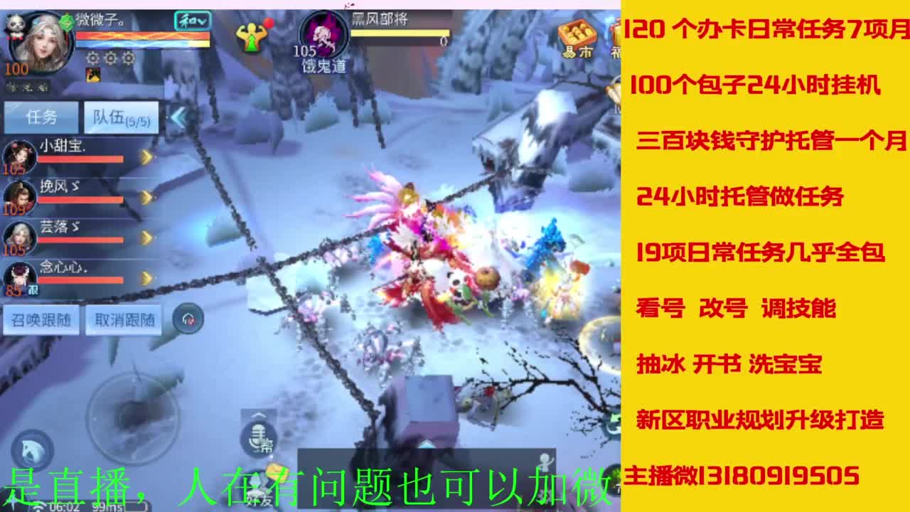 接全天带队，接托管卡龙欢迎滴滴 第5段