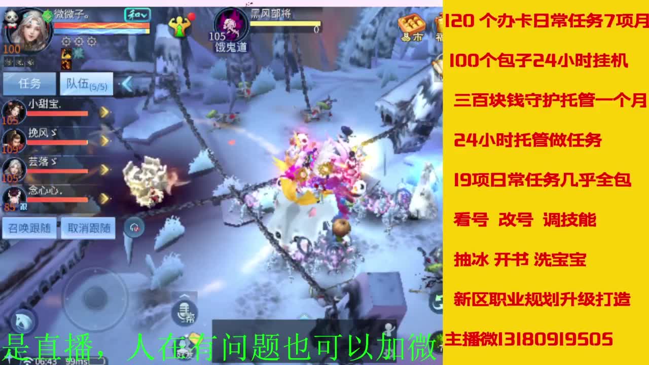 接全天带队，接托管卡龙欢迎滴滴 第7段