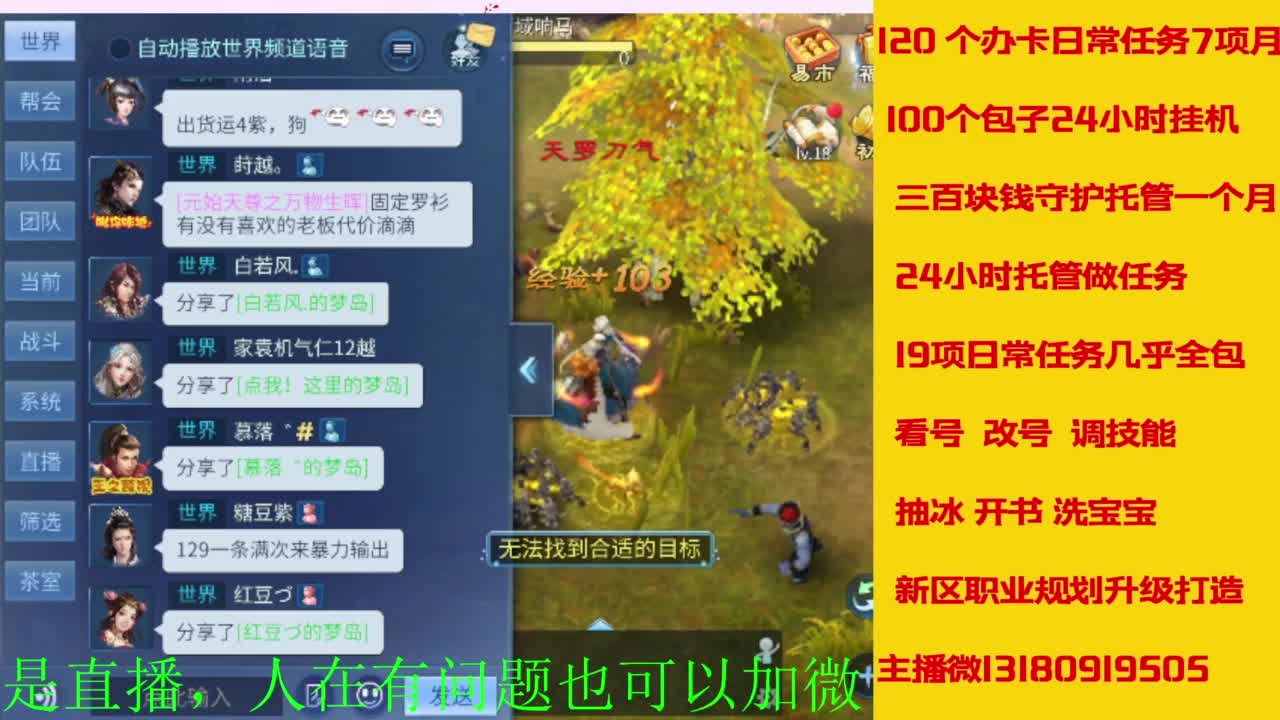 接全天带队，接托管卡龙欢迎滴滴 第9段