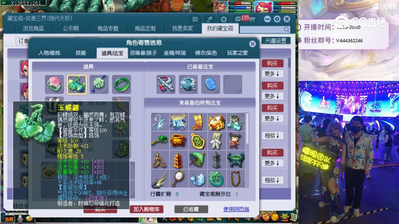 109神木林