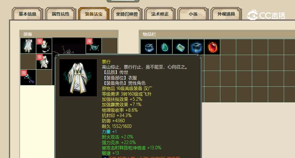 凌烟阁飞升200级男龙39500