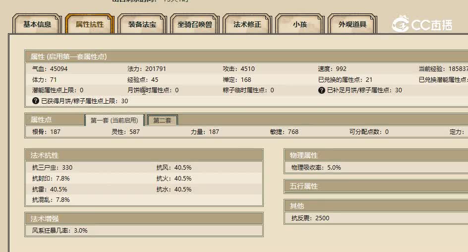凌烟阁飞升187级男仙5999