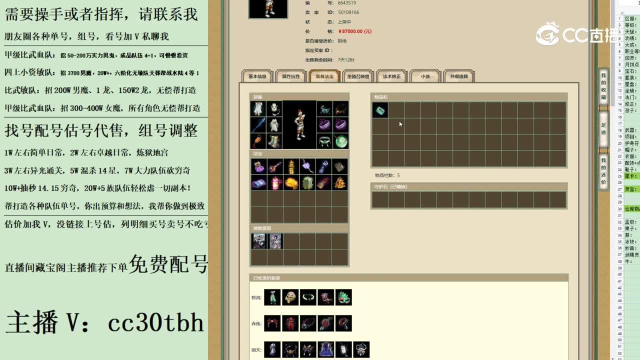 2023-07-23 10-01-59男仙123