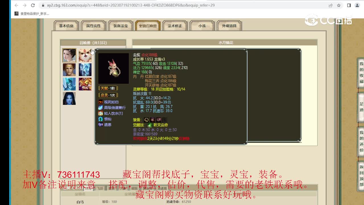 云水一梦178级男人