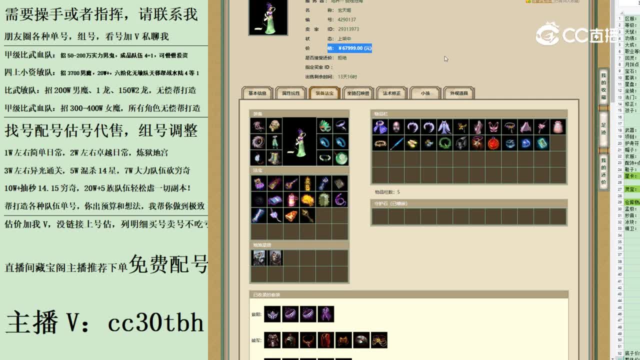 2023-07-23 10-09-15女仙