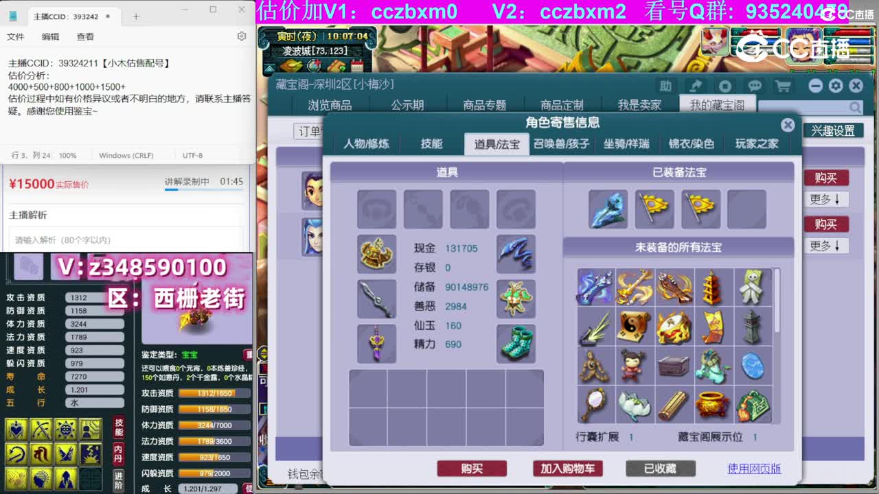 【主播点评】大唐官府