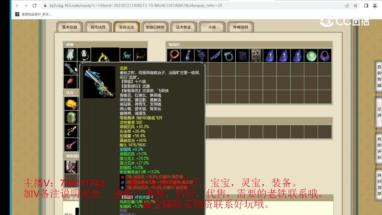 凌烟阁189级仙