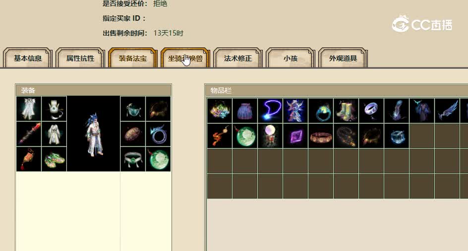 飞花逐月飞升194级男仙62000