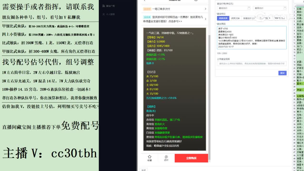 2023-07-23 10-22-01星卡123